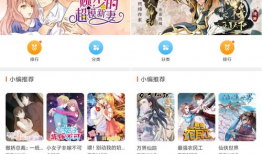 什么漫画都能看的软件,一网打尽全球热门漫画的神奇软件