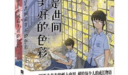 色列漫画2,描绘民族灵魂的视觉叙事